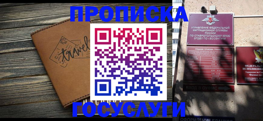 временная регистрация гарантия в Ясном