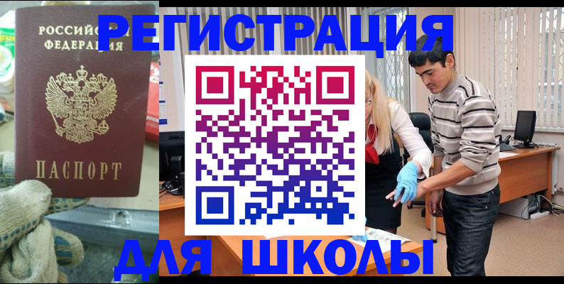 временная регистрация поиск в Ясном