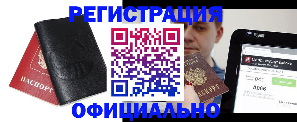 прописка гарантия в Ясном