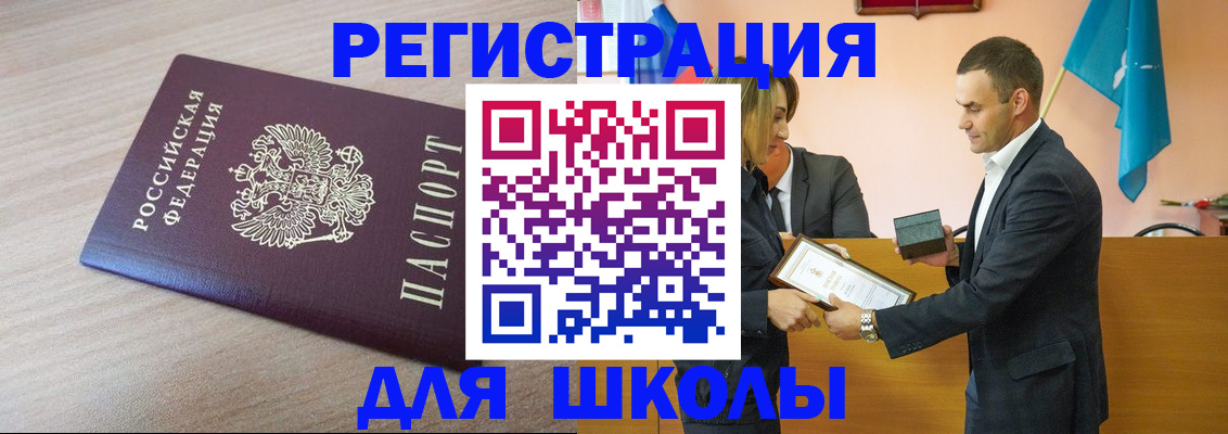 прописка гарантия в Ясном